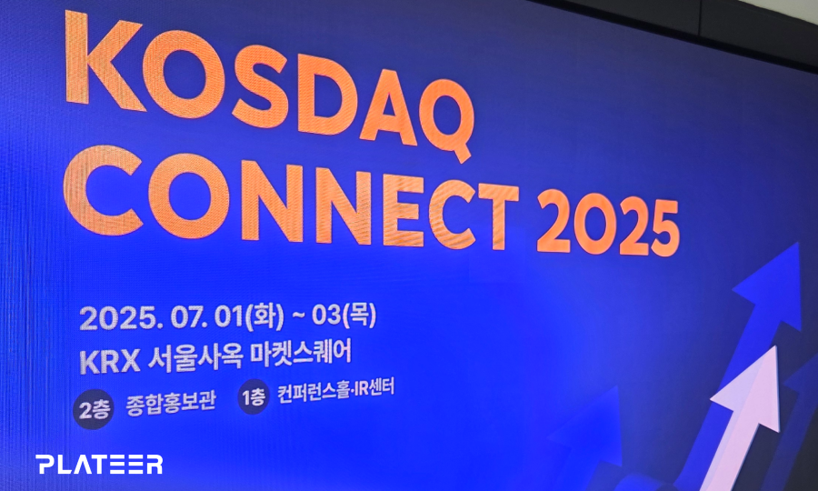 플래티어, 코스닥 커넥트 2025 ‘소중한 기업 Corporate Day’ 참가