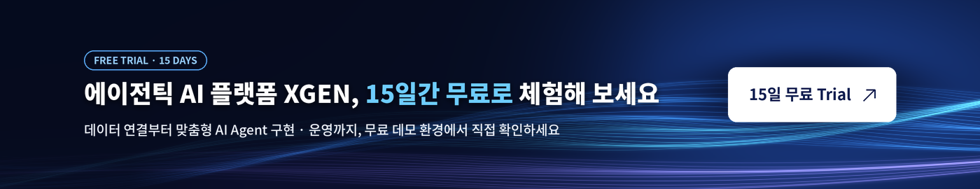 XGEN 15일 무료 체험 배너_1400.png
