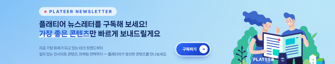 뉴스레터 독려_뉴버전.jpg
