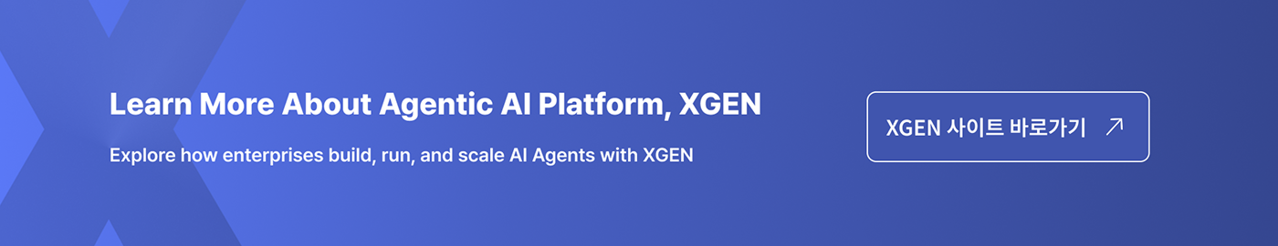 XGEN 사이트 바로가기.png